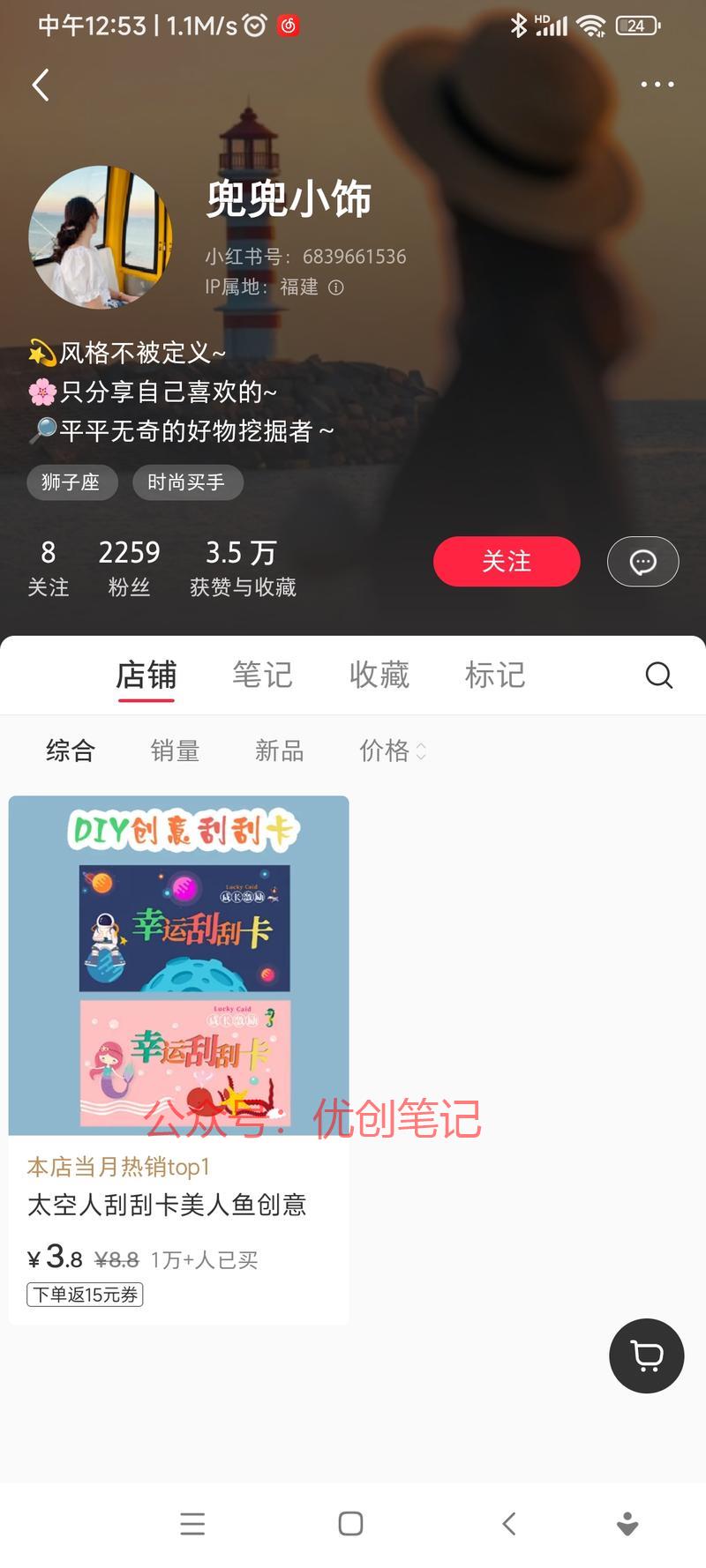 儿童激励刮刮卡单品卖…#情报-搞钱线报📢论坛-网创交流-优创圈